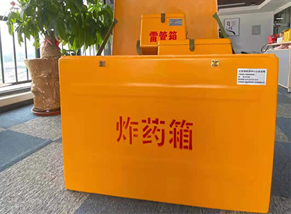 浮山如何正确选择炸药箱？