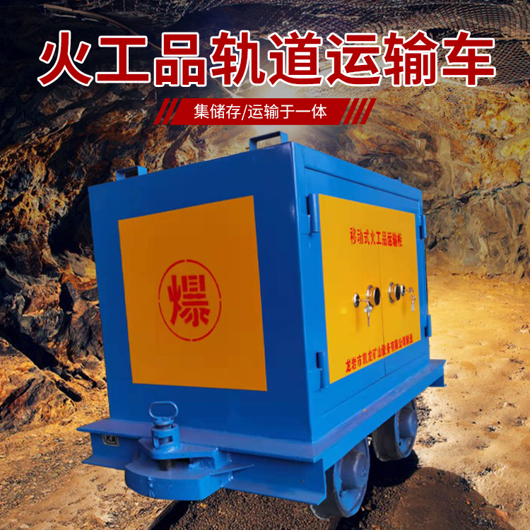 浮山凯龙KL-600YD移动式火工品运输车的标准规格型号和尺寸说明